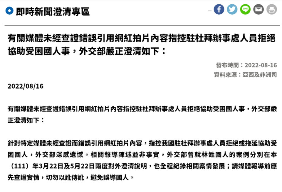 外交部強調全程追蹤案件進度，並關心受害者，並無拖延補發護照。(圖／外交部)