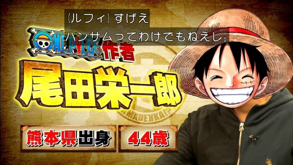 《<span>航海王》（ONE PIECE）</span><span>日本漫畫家尾田榮一郎</span>