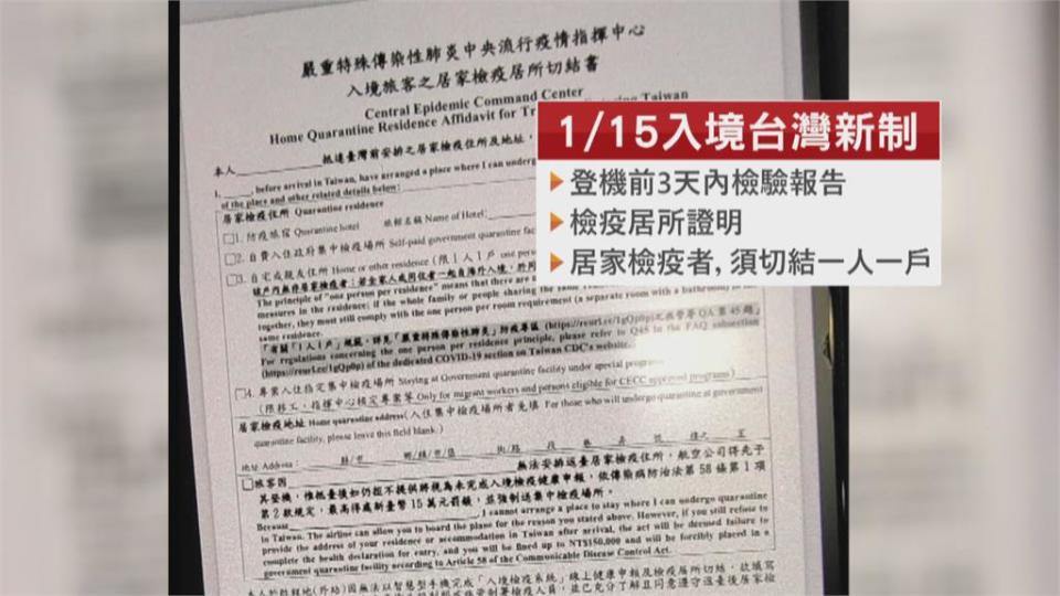 居檢1人1戶明上路 桃機湧入境人潮  集中檢疫所1500間已滿房