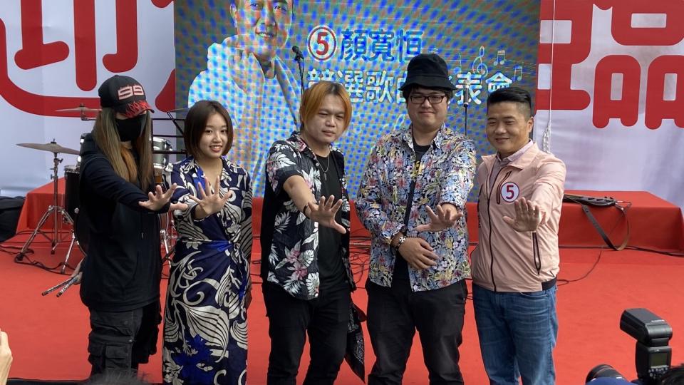 顏寬恒與消波塊樂團一同發表競選歌曲「海線故鄉」。   顏寬恒競選總部/提供