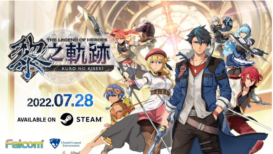 《英雄傳說 黎之軌跡》的PlayStation5版/Steam版（字幕語言：繁體中文／韓文）決定推出「數位豪華版」。