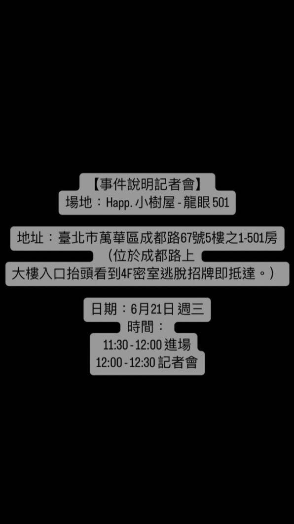 網紅耀樂宣布將於今日中午召開記者會。（圖／翻攝自耀樂IG）