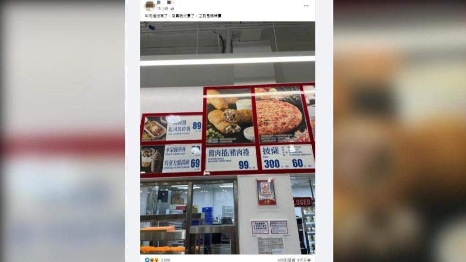 一名網友在臉書PO文表示知道牛肉捲停賣原因，答案引發網友狂酸。（圖／翻攝自《Costco好市多 商品經驗老實說》臉書）