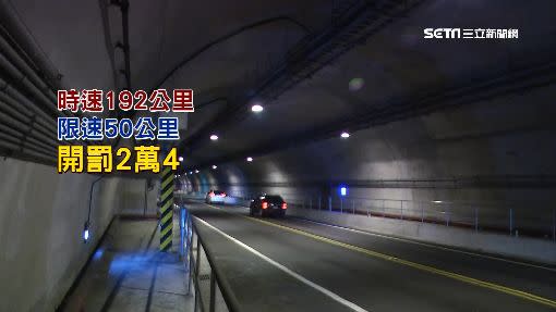 曾有駕駛在基平隧道內開車時速高達192公里，遭開罰2萬4000元。