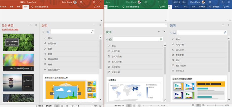 Office 365 vs. LibreOffice 比一比