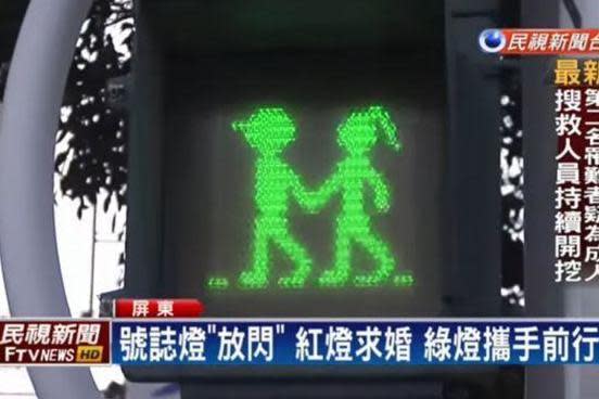 The traffic light men in Pingtung have been paired up with female figures: FTV NEWS