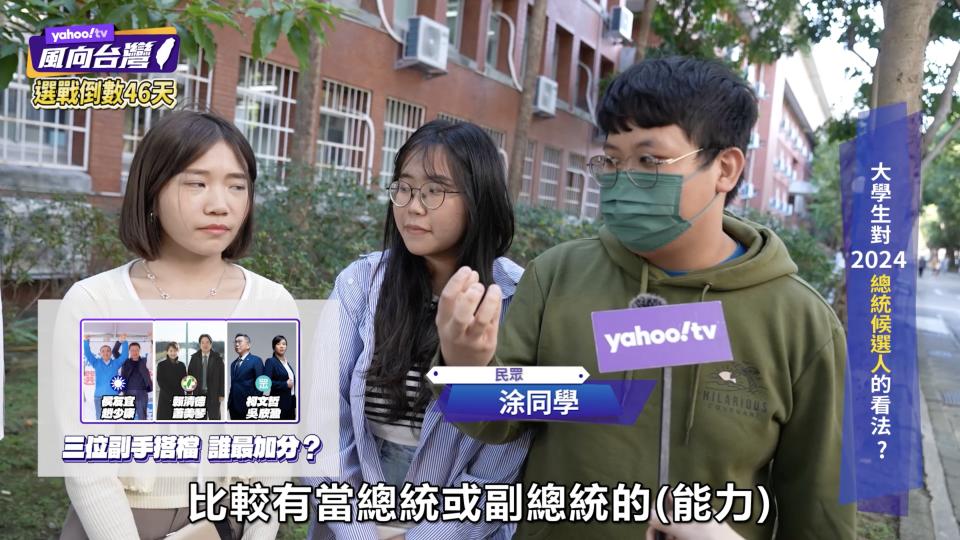 圖片來源：Yahoo TV《風向台灣》