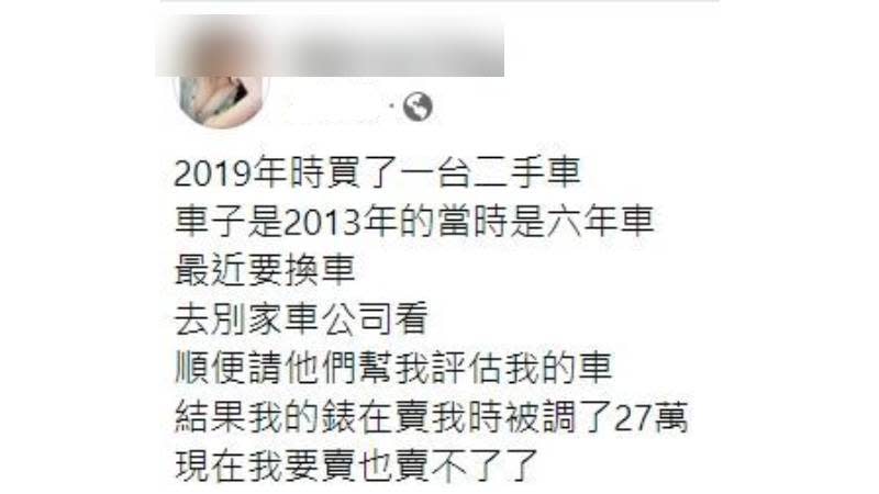 女網友發文抱怨車行調表。(圖片來源/ 爆廢公社)