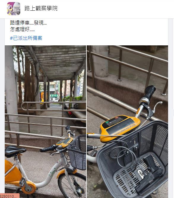 原PO驚見路邊YouBike置物籃放著一把槍。（圖／翻攝自路上觀察學院臉書）