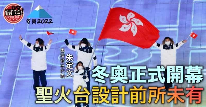 冬季奧運, 2022北京冬季奧運, 開幕禮, 短道速滑, 朱定文