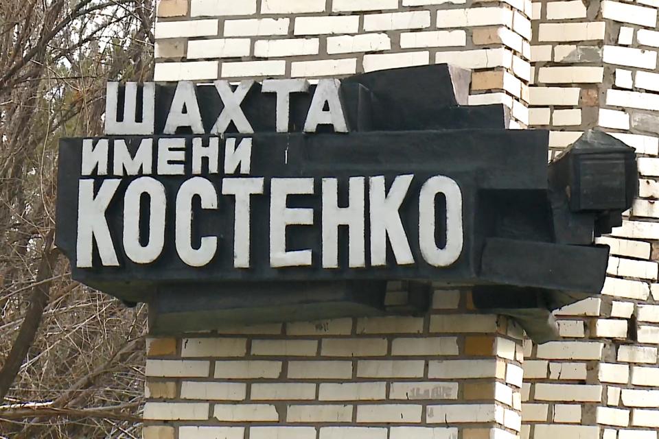 In this photo taken from video released by Kazakhstan's Presidential Press Office, a sign of the coal mine named after Kostenko, near the the coal mine in Karaganda, Kazakhstan, Saturday, Oct. 28, 2023. A coal mine fire in central Kazakhstan has killed at least 21 workers while another 25 remained unaccounted for, the operating company ArcelorMittal Temirtau said in a statement. ArcelorMittal Temirtau is the local representative for Luxembourg-based multinational ArcelorMittal, the world's second-largest steel producer. (Kazakhstan's Presidential Press Office via AP)