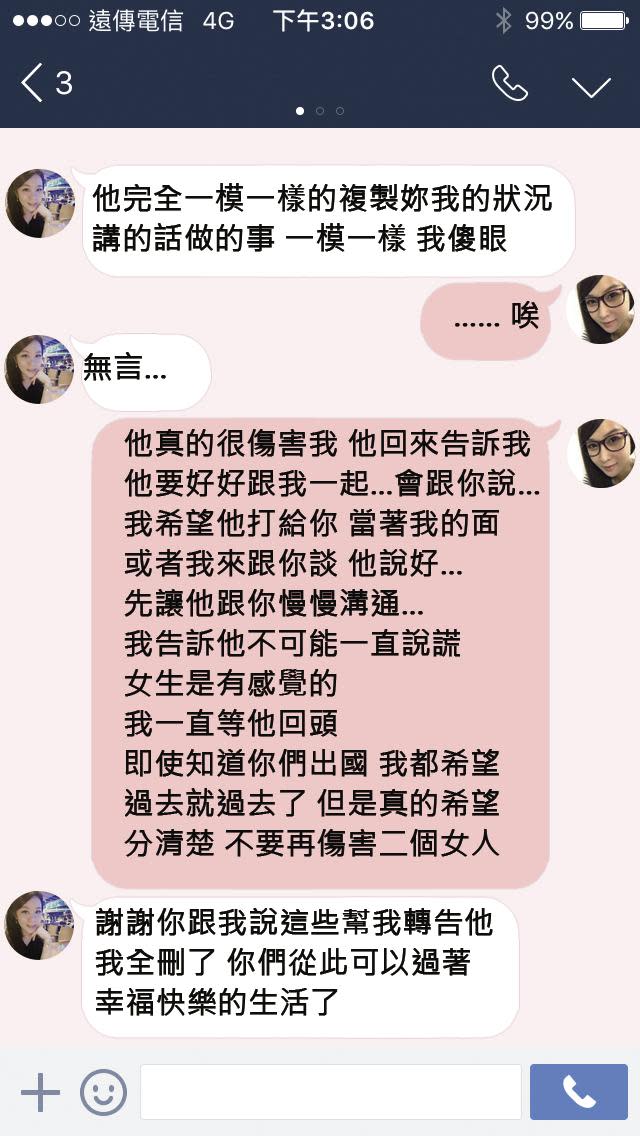 邱薏在LINE中不但大罵童仲彥，也與邱惠美互相取暖。（模擬畫面）