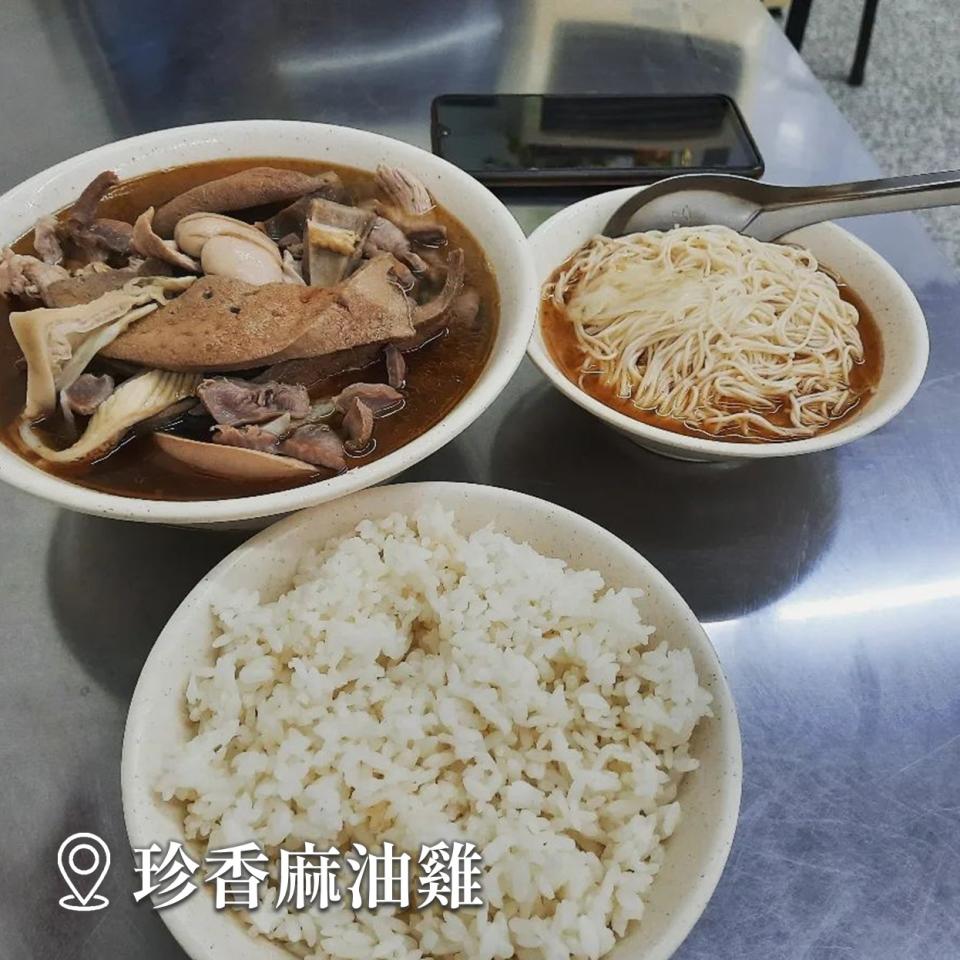 珍香麻油雞，當中的「麻油綜合」是不少老饕必點的項目。（圖／翻攝新北旅客粉專）