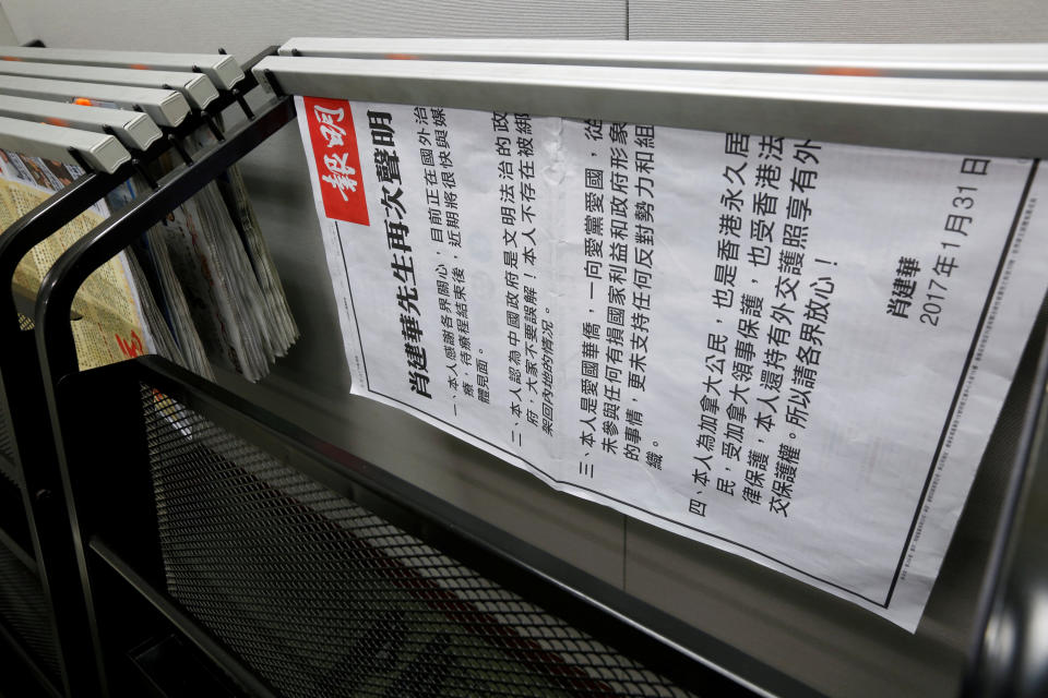 內地商人肖建華據報在二〇一七年初在香港四季酒店被神秘押回內地，其後他在香港報章登廣告「報平安」。 (REUTERS/Bobby Yip)