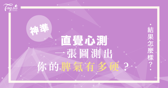 超準心測！選出一隻狗狗 ～ 測出你的脾氣到底有多硬？