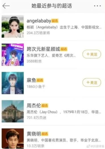 Angelababy仍關注著黃曉明一舉一動。（圖／翻攝自Angelababy微博）