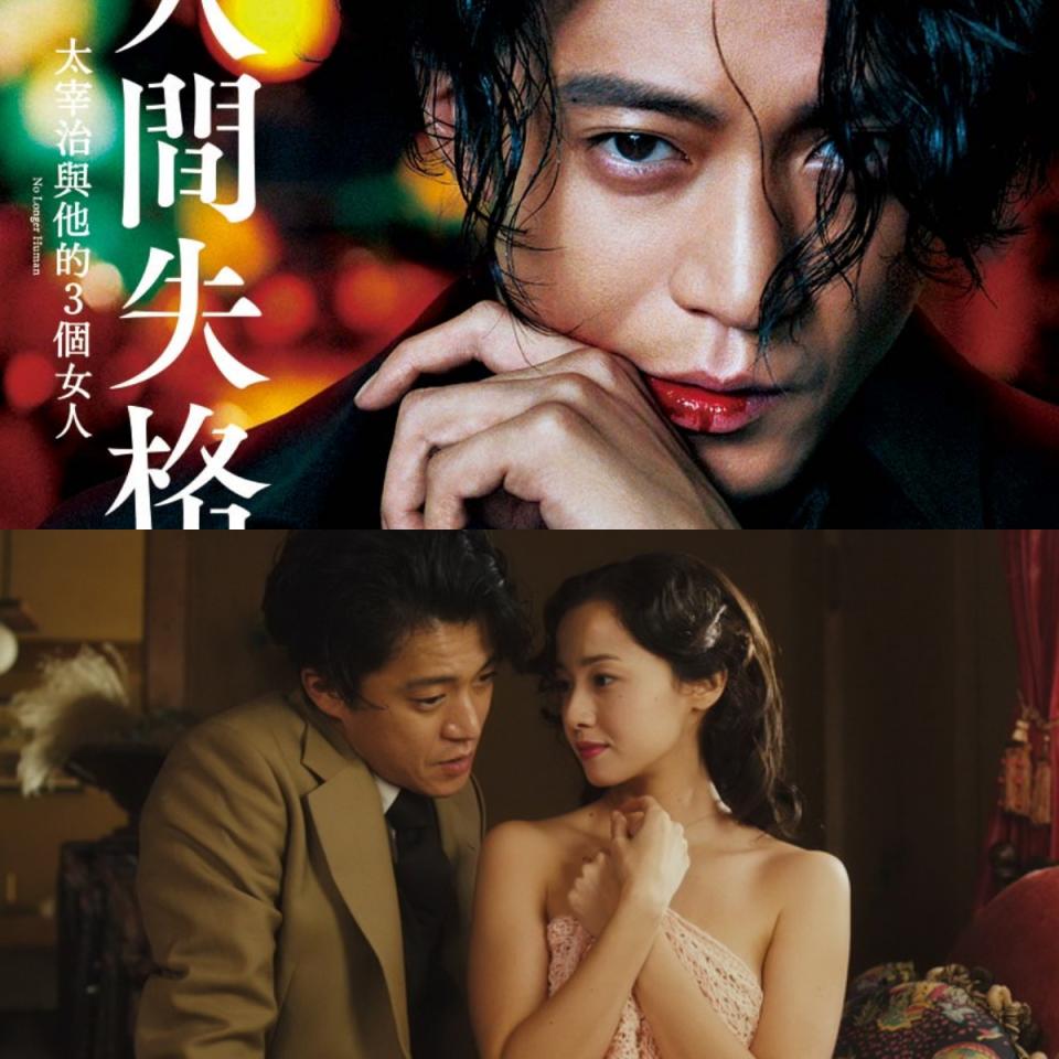 小栗旬《人間失格：太宰治與他的3個女人》與三位女星上演情慾糾葛。（圖片來源：IMDb）