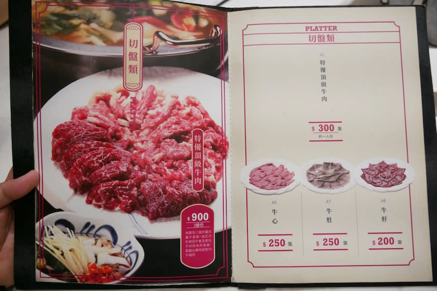 台南｜阿裕牛肉涮涮鍋 崑崙店