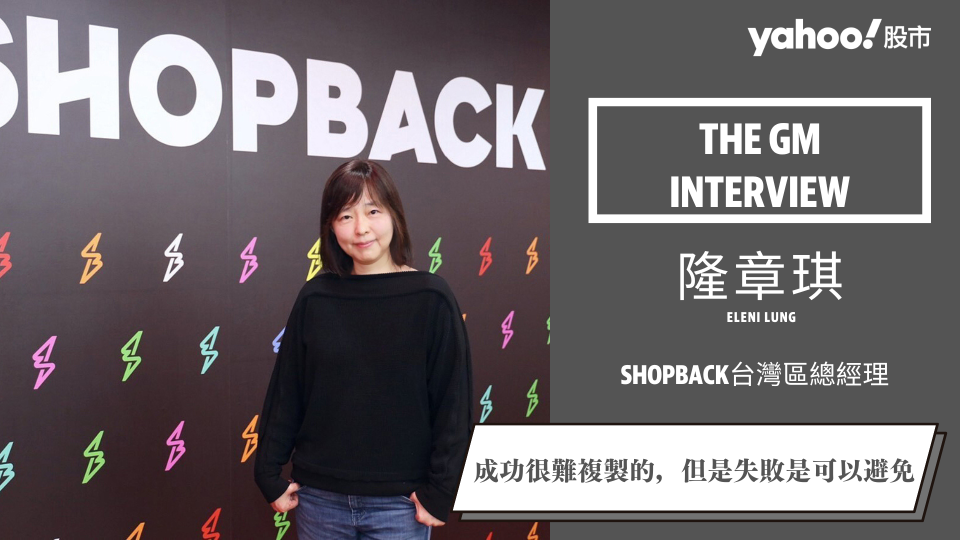 SHOPBACK台灣區總經理隆章琪。圖／Yahoo奇摩股市