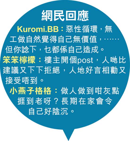 隱青躲家8年 呻生存無意義