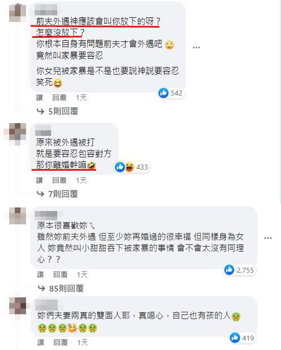 網友猛酸，前任丈夫外遇，白家綺應該要容忍。（圖／翻攝自白家綺臉書）