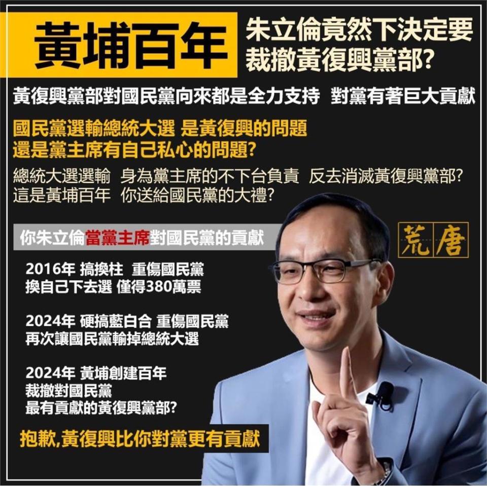 整併黃復興風波燒！正副主委宣布請辭職務　國民黨急發聲明：轉型非裁撤