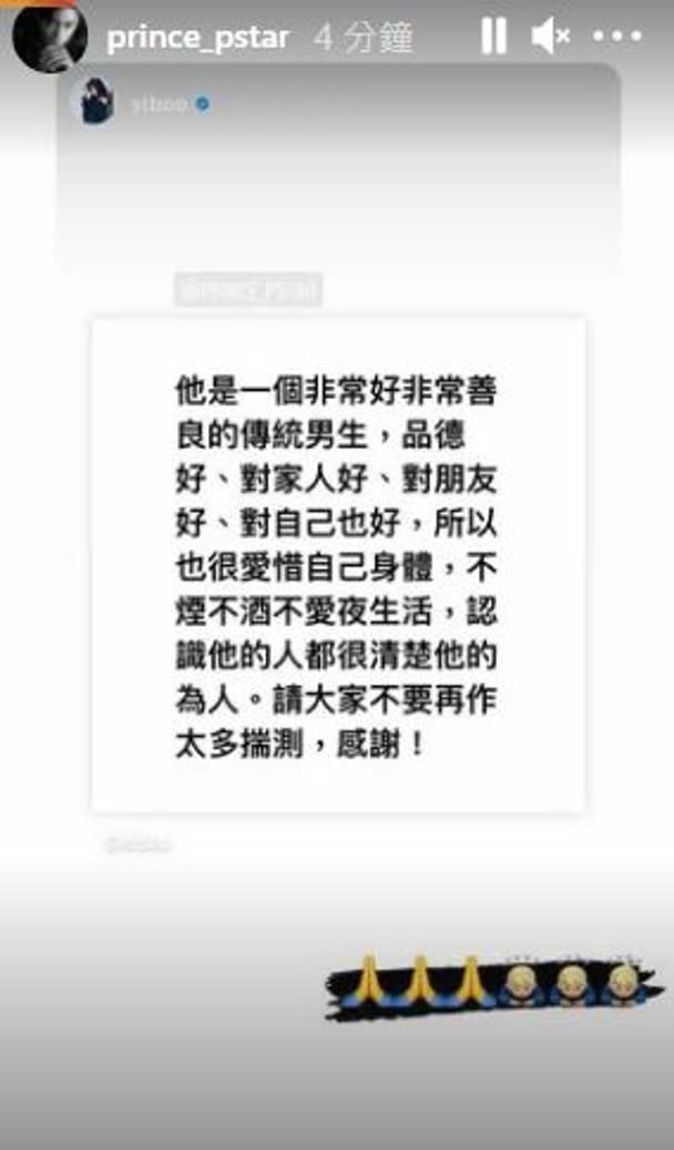 王子轉發Stephy貼文。