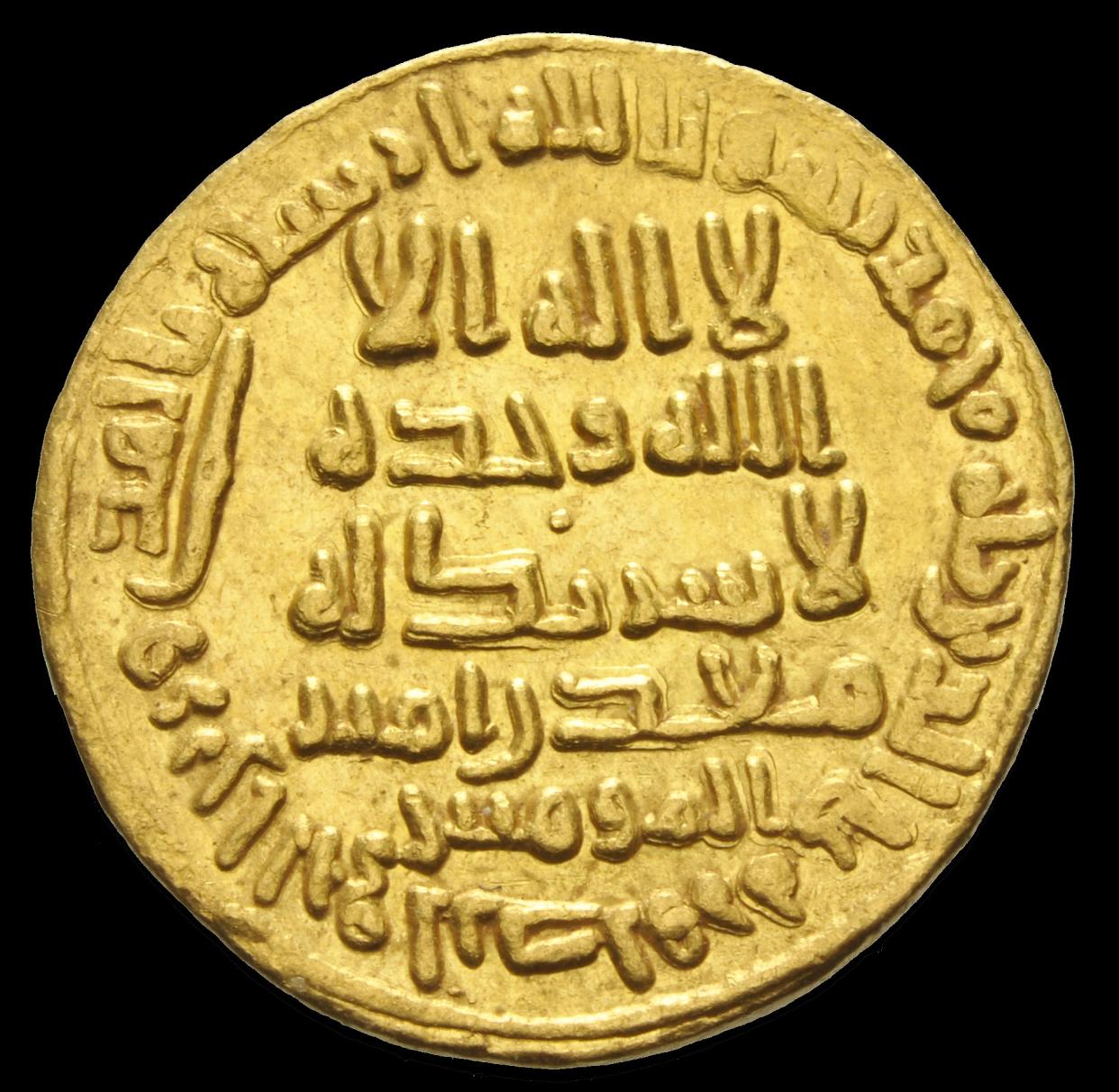 Rare Islamic coin
