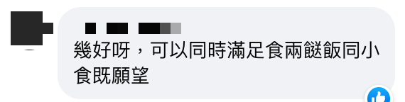 炮台山兩餸飯期間限定出燒賣當一餸？ 網民爆笑留言創意燒賣菜名！ 細數一盒淨燒賣到底可以有幾粒？