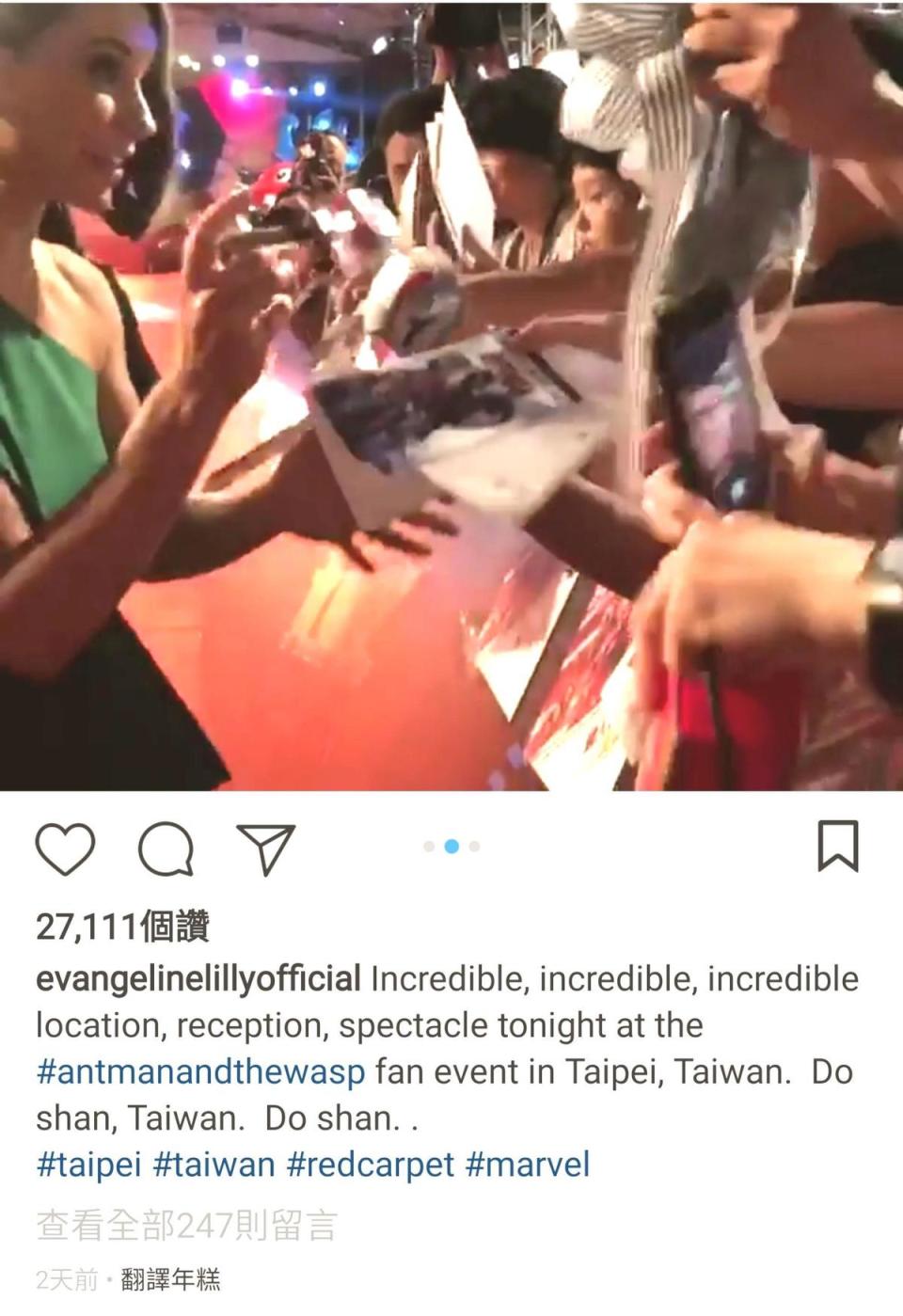 伊凡潔琳的IG湧進許多台灣人表達歡迎之意，由她留的影片與文字也看得出來她對這次台灣之行感覺超開心。（翻攝自伊凡潔琳莉莉IG）