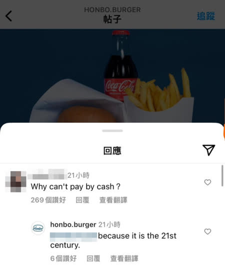漢堡店Honbo表示不收現金的原因是「因為現在是21世紀」。（圖／翻攝Instagram）
