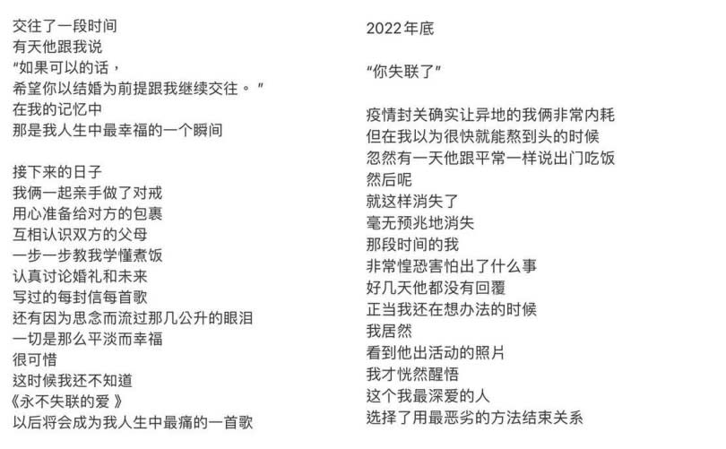 陶枳樽稱兩人原本很甜蜜，但某天楊宇騰卻突然消失。（圖／翻攝自陶枳樽微博）