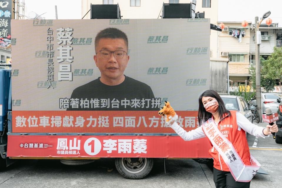 蔡其昌陪李雨蓁數位車掃。   圖：李雨蓁競總提供