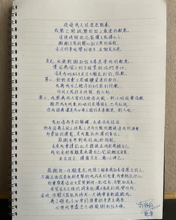 祈錦鈅公開道歉手寫信。（圖／翻攝自IG）