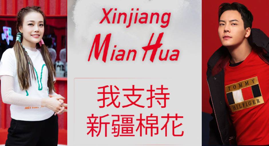 品牌抵制新疆棉花引內地民眾不滿 容祖兒／陳偉霆／陳小春等轉發「我支持新疆棉花 」