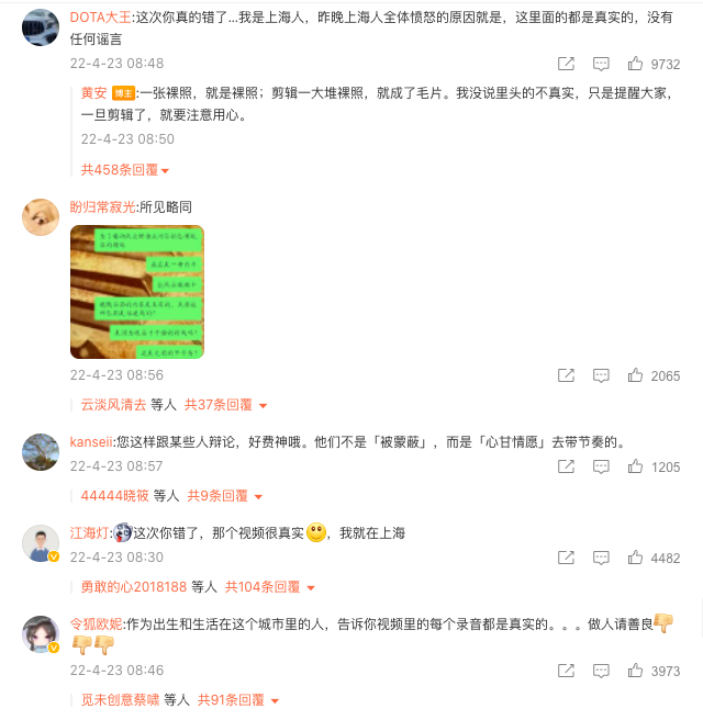 20220424-資深藝人黃安表示，自己看過影片後認為，該影片是「假正義、真分化」，中國人應該相信政府，不過發言隨即引起上海網民不滿。（取自黃安微博）