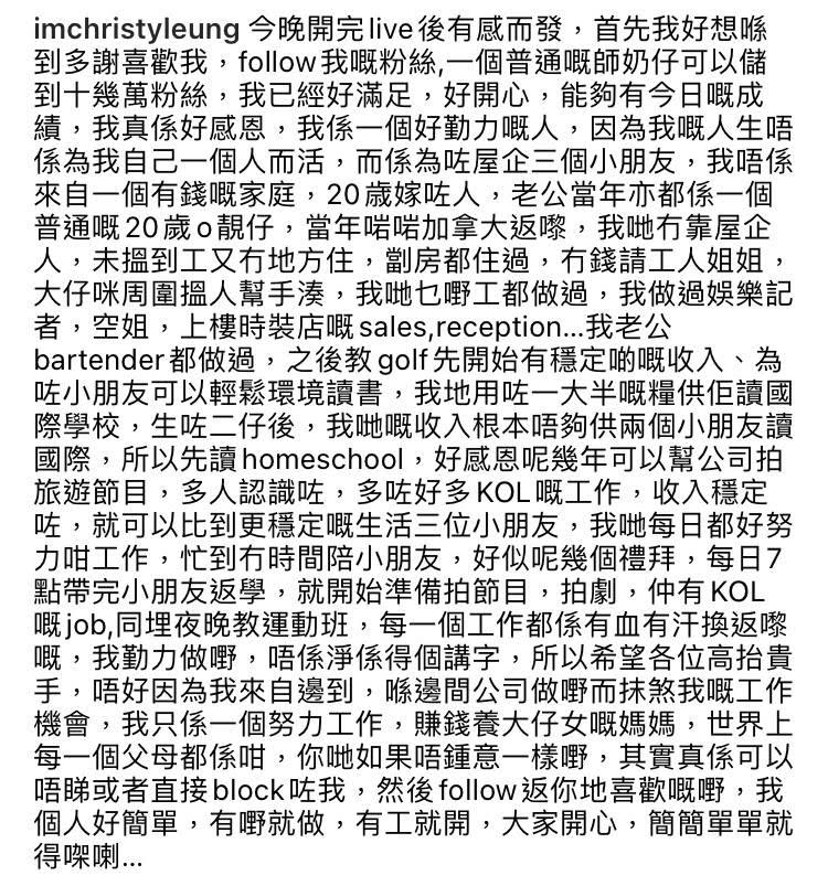 梁芷珮出身TVB被網民攻擊！IG長文發言：我只係努力賺錢養大仔女嘅媽媽