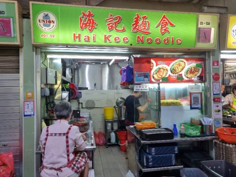 Hai Kee Noodle - mother and son duo