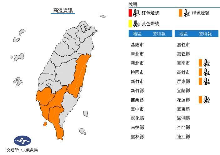 中央氣象局公布高溫資訊。（中央氣象局提供）