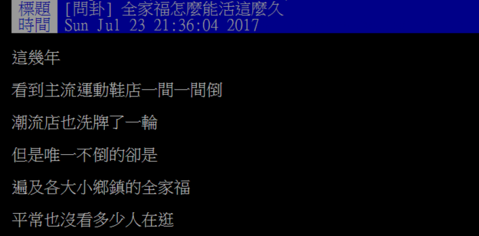 ▲鞋全家福款式老氣卻存活超久，網友點出原因。（圖／翻攝自批踢踢）