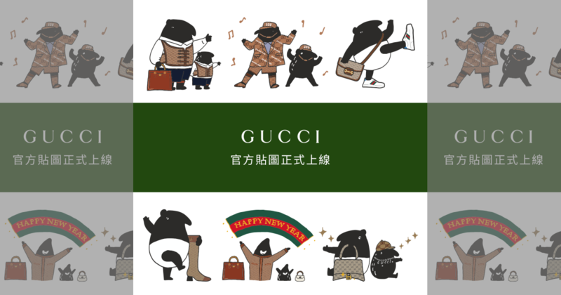 GUCCI LINE官方帳號推出馬來貘LAIMO的最新免費動態貼圖。（GUCCI提供）