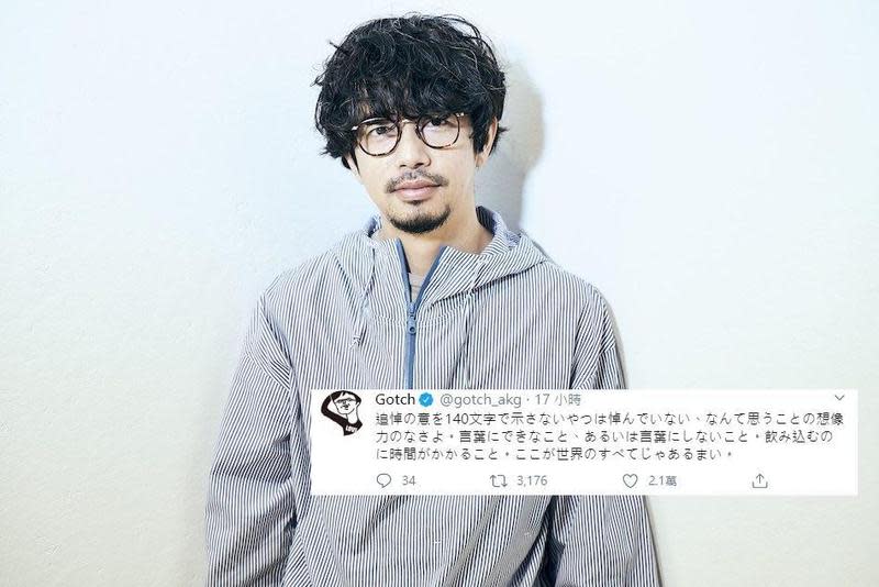 「ASIAN KUNG-FU GENERATION」主唱後藤正文發文諷刺網路正義魔人。（大圖翻攝自realsound，小圖翻攝自後藤正文Twitter）