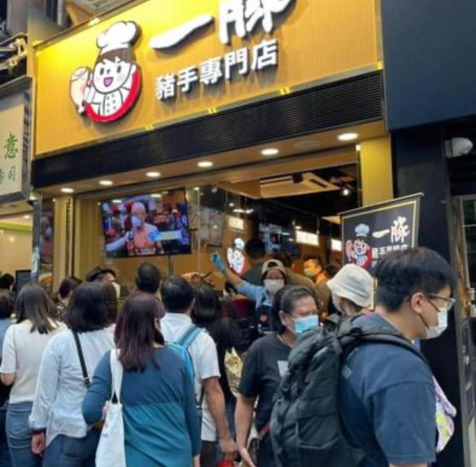 一豚豬手專門店結業 食客手持套票憂變廢紙 事隔多日店家終回應