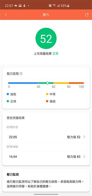 千元有找小米手環 5 開箱實測，涵蓋 11 種運動模式、多項健康功能再升級