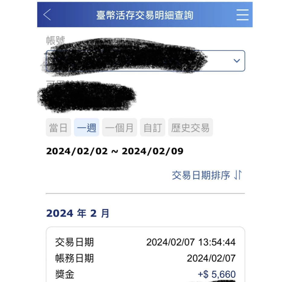 原PO表示得罪經理，年終被砍到剩5天半，只拿到5660元。(圖／爆料公社公開版)