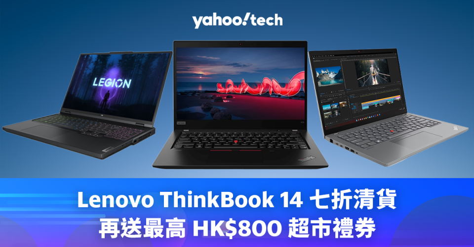Lenovo ThinkBook 14 七折清貨，再送最高 HK$800 超市禮券