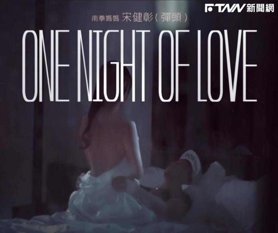 彈頭表示《愛妳一夜》這首歌的誕生緣起，一切要感謝天王周杰倫。（圖／美秀創意提供）