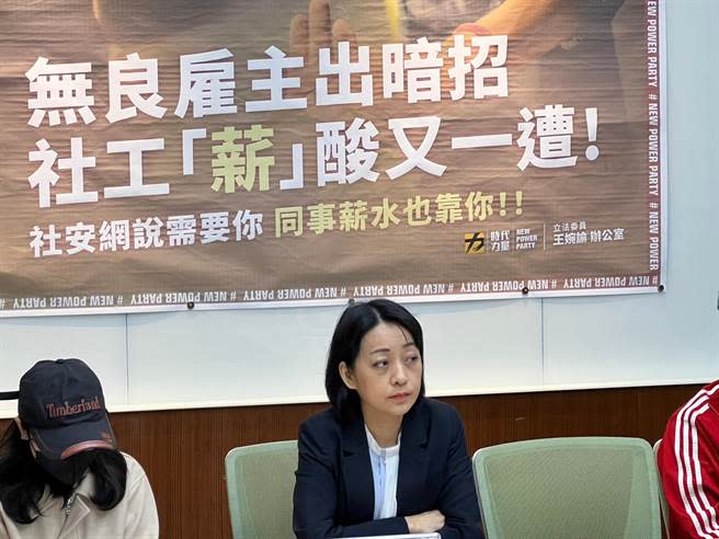 立委王婉諭今召開記者會，表示近期爆出高雄、台南兩社福機構要求社工每月將薪資回捐500至2000元給予另一名社工，等同規避將薪資回捐給機構之違法情事。（李奇叡攝）