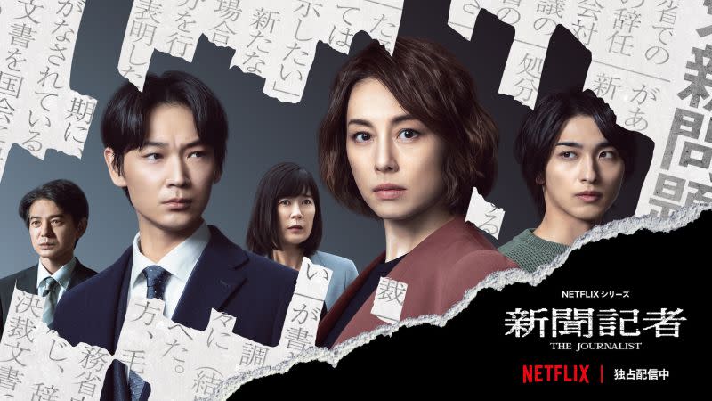 ▲日本《新聞記者》揭露政治黑暗內幕。（圖／Netflix）