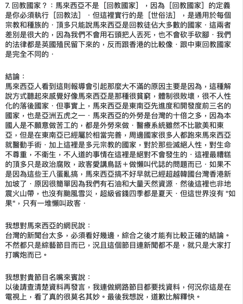 黃明志臉書全文。（圖／翻攝自黃明志臉書）